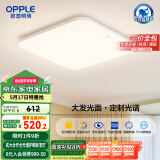 欧普（OPPLE）全光谱64瓦护眼卧室灯智能LED照明灯具简约方卧包安装 方卧