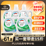 威露士清可新洗衣液松木香15斤全瓶组合装（2.25L*2+1L*3）除菌除螨留香