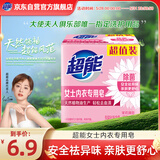 超能 女士内衣皂 茉莉清香 101g*2块 除菌 洗衣皂 安全祛异味