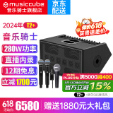 音乐骑士T2+户外乐器音响网红路演吉他电吹管萨克斯弹唱直播蓝牙k歌音箱 标配+舒尔SM58S话筒+音响支架