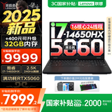 联想拯救者Y7000P 2025 16英寸电竞游戏本电脑 Y9000P同款旗舰i9可选 i7-14650HX 16G 1TB 满血5060 满分升级 16英寸 240Hz 2.5K 广色域