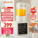 九阳新款破壁家用全自动1.75L五谷杂粮可拆洗热除菌轻音细腻免滤3-5人用豆浆机破壁机P370国家补贴