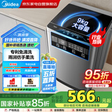 美的（Midea）洗衣机全自动波轮9公斤 专利免清洗 租房家用家电以旧换新 家电国家补贴MB90V37E