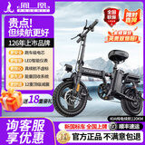 凤凰折叠电动自行车超轻成人助力便携代驾车代步车新国标锂电池电瓶车 豪华版-定速巡航-能量回收-40A纯电120KM
