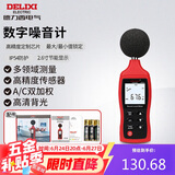 德力西电气分贝仪家用高精度噪音测试仪音量检测仪A/C双加权 D1