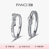 范琦（Fanci）莫比乌斯恋爱频率对戒相爱同频情侣戒指表白礼物送女友 简单爱对戒