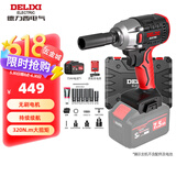 德力西（DELIXI）无刷锂电动扳手大扭矩电动风炮汽修维修套装电动工具扳手冲击扳手