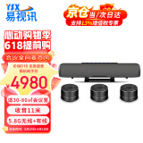 易视讯无线视频会议全向麦克风+会议音响一体(适于30-80㎡会议室/5.8G无线1拖3全向麦)扬声器YSX-NT893S