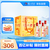 泸州老窖 六年窖头曲 浓香型白酒 52度500ml*4瓶整箱装 凤鸣祥瑞礼盒 