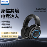 飞利浦（PHILIPS）SHP9500游戏版G6105 HiFi级游戏耳机 7.1虚拟环绕 炫彩呼吸灯 头戴式电脑电竞线控带麦耳机