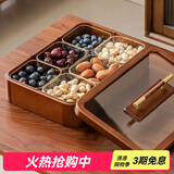 木雅轩干果盘实木干果盒瓜子糖果盘分格水果盘客厅干果收纳盒果盘零食盘 单层干果盘+6玻璃碗