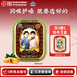 潘高寿川贝枇杷润喉糖1盒咽喉含片0蔗糖教师清新口气呵护嗓子