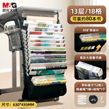 晨光(M&G)文具课桌挂书袋书本课桌收纳袋桌边书桌边学生初高中加科目贴 13层加厚扩容款ADM945Z6