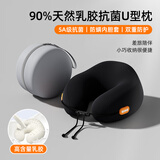 米汤（rice soup）天然乳胶u型枕 护颈枕脖枕飞机高铁汽车旅行便携U枕办公室午睡枕