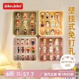 JEKO&JEKO盲盒展示盒分层透明手办收纳盒泡泡玛特玩具壁挂式展示架 奶白