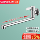 橱卫帮（CVBAB）入墙式水龙头厨房灶台单冷旋转洗菜盆洗碗洗衣池水槽水龙头CV1575