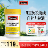 Swisse斯维诗 成人复合免疫片60片 维生素C锌镁橄榄叶提取物 换季防护力
