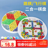 紫湖 跳棋飞行棋二合一 玻璃珠跳棋飞行棋组合套装 60颗棋子儿童玩具桌游