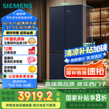 西门子（SIEMENS）497升无界十字星超薄微平嵌十字门冰箱家电国家补贴 双开门多门嵌入式变温储鲜一级能效KC505680EC
