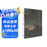 汴京残梦