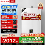 林内（Rinnai）【国家补贴立减15%】燃气热水器天然气13升 进口CPU 水气双调家用恒温 ECO节能 13QD01 以旧换新 13L 【一厨一卫优选】