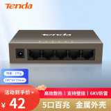 Tenda腾达5口百兆钢壳网络交换机 4口监控工程 家用宿舍专用分线器 TEF1005D
