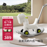 babycare摇摇马六合一多功能摇摇车男女孩木马玩具宝宝生日礼物-辛德白