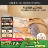 水星家纺毛毯被子冬季毛巾被午休毯子办公室空调毯可铺可盖单人法兰绒毯