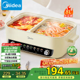 美的（Midea）电火锅 火锅专用锅四六鸳鸯锅电锅一体多功能锅家用电煮锅火锅锅分区控温HGC402818 8L