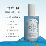 第三宇宙（3rd universe）织物香氛喷雾衣物喷雾衣服除味去味除菌清新持久留香雪松 230ml 1瓶 放空吧