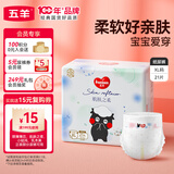 五羊（FIVERAMS）肌肤之柔纸尿裤XL21片(12-17kg)婴儿尿不湿超薄透气瞬吸干爽【品牌直供 安心品质】