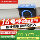 老板（Robam）小户型侧吸式抽吸排油烟机22风量家用大吸力以旧换新家电国家补贴20%一级能效26A5SH可配燃气灶