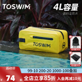 拓胜（TOSWIM）游泳包干湿分离时尚防水包男女运动健身旅行沙滩便携收纳包袋 多功能防水4L手提包-水熊黄