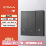 HOPE智能触摸屏蓝牙无线开关语音全屋智能家居控制面板开关情景中控屏 蓝牙深灰三开【单零火通用】