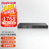 锐捷（Ruijie）16口交换机千兆非网管机架式 企业级网络分流器 办公监控工程网线分线器 RG-ES118GS-P-E POE交换机247W