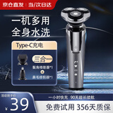 YD剃须刀电动男士刮胡刀三刀头充电式车载旅行便携款胡须刀干湿两用全身水洗送男朋友父亲生日礼物11 银灰色 鬓角鼻毛剃须三合一