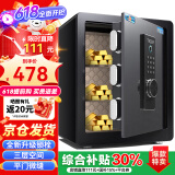 虎牌保险柜家用办公小型保险箱指纹密码全钢防盗可入墙保密保管柜博越系列45cm黑色