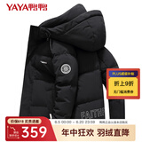 鸭鸭（YAYA）羽绒服男短款冬季新款鸭绒连帽城市轻户外加厚商务休闲保暖外套Y 黑色-DYG07B0250 XL