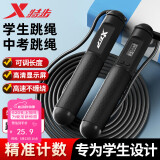 特步（XTEP）跳绳中考考试专用初儿童竞速学生体测体育比赛专业绳子计数跳绳