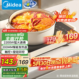 美的（Midea）电磁炉电陶炉电池炉2200W大功率猛火围炉煮茶烧水炒菜 电磁灶煮茶器双环控火不挑锅国家补贴HW2210