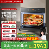 凯度（CASDON）【双热风】60L蒸烤箱一体机嵌入式 多功能蒸箱烤箱 蒸烤炸炖四合一体SR6028FE22-TDPro二代