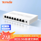 Tenda腾达8口2.5G交换机 网线分线器 网络转换器 分流器 搭配NAS光猫 国家补贴 SE108