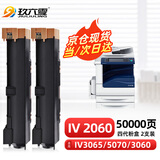 玖六零富士施乐iv3065粉盒适用IV-DC3560 2060 3060硒鼓碳粉盒 施乐5070 2560CPS 2065复印机墨盒iv3065硒鼓墨粉筒
