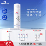 皮宝舒缓修护霜油皮敏感肌皮肤屏障修复面霜补水保湿清爽不油腻男女 【送柔肤水30ml】舒缓修护霜50g