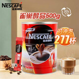 雀巢咖啡 醇品雀巢咖啡速溶 500g 无添加蔗糖黑咖啡 【罐装】港版醇品500g+1.8g（27年9月
