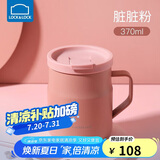 乐扣乐扣（LOCK&LOCK）遇见惬意保温保冷咖啡杯带手柄男女水杯子370ML粉色LHC4262PIK