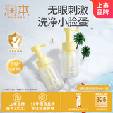 儿童洁面泡泡200ml×2男女孩学生泡沫洗面奶温和保湿可卸防晒