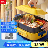 利仁（Liven）多功能锅多用途料理锅电煮锅电炒锅电烧烤炉电火锅家用火锅锅电蒸锅电热锅宿舍小电锅 M-8