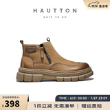 皓顿（HAUT TON）马丁靴男款2025冬季新款复古真皮切尔西靴厚底工装靴皮靴 卡其色 40 适合运动鞋41码