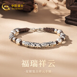 中国黄金足银手链国风男款祥云高级感手串手绳转运珠送老公送男友生日礼物 约11g